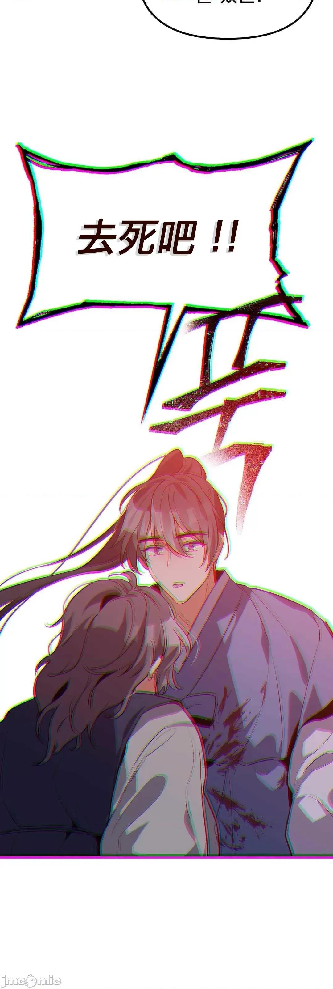 狐狸呀，干嘛呢 狐狸俏佳人 7 第4页