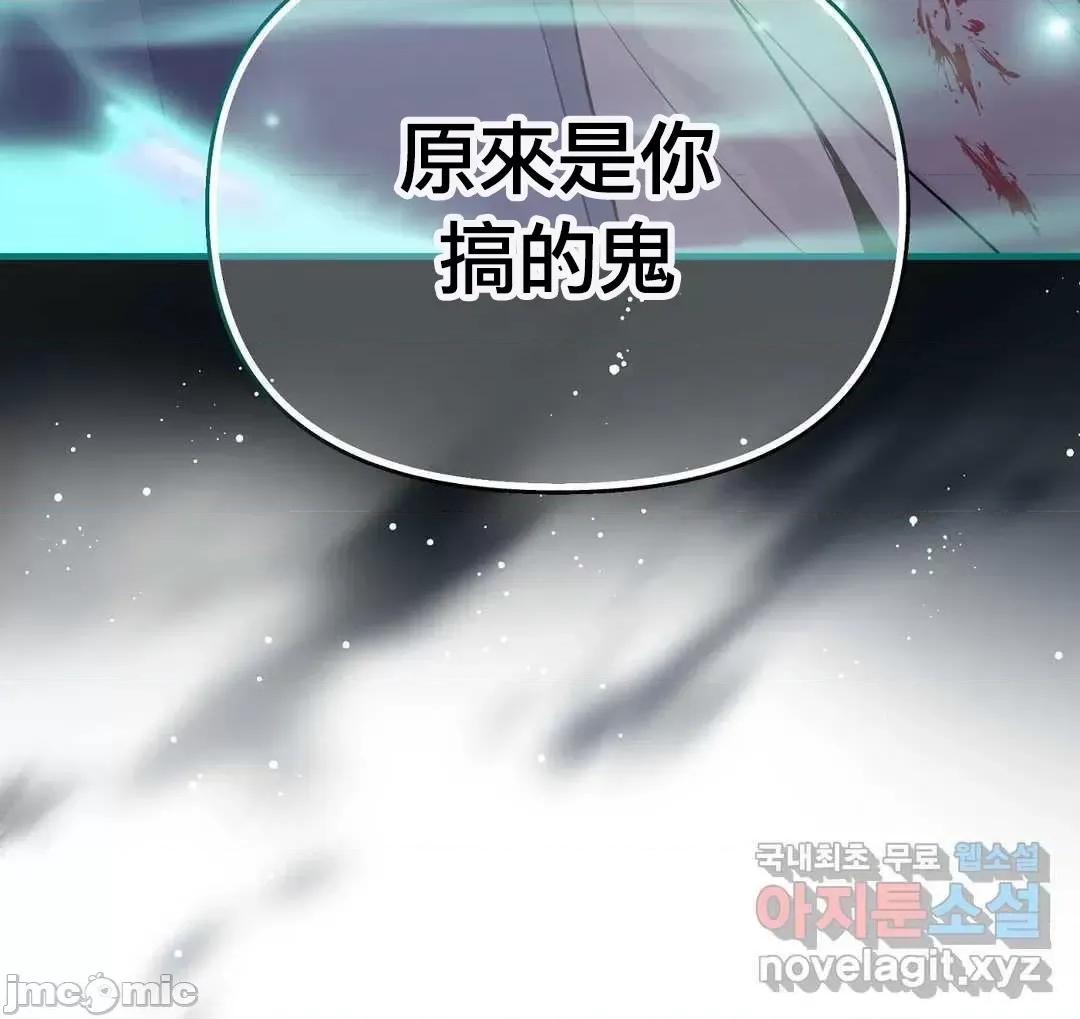狐狸呀，干嘛呢 狐狸俏佳人 7 第11页