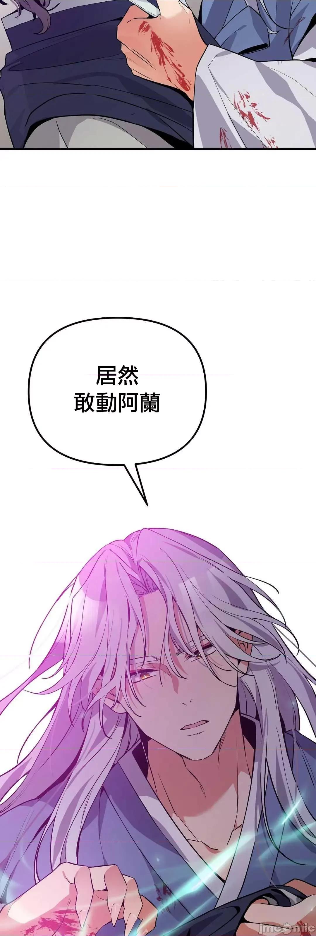 狐狸呀，干嘛呢 狐狸俏佳人 7 第18页