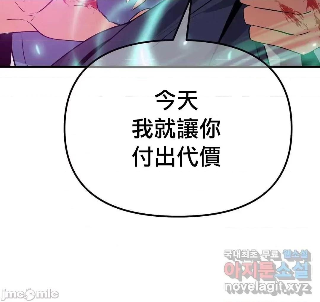 狐狸呀，干嘛呢 狐狸俏佳人 7 第19页