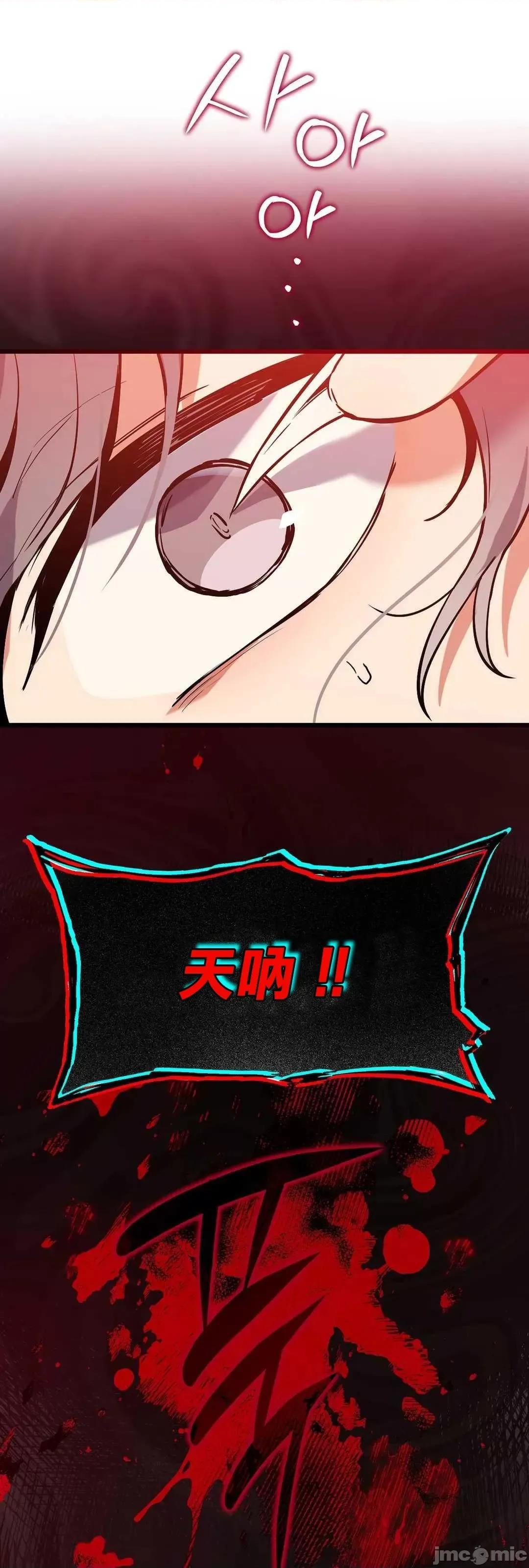 狐狸呀，干嘛呢 狐狸俏佳人 7 第20页