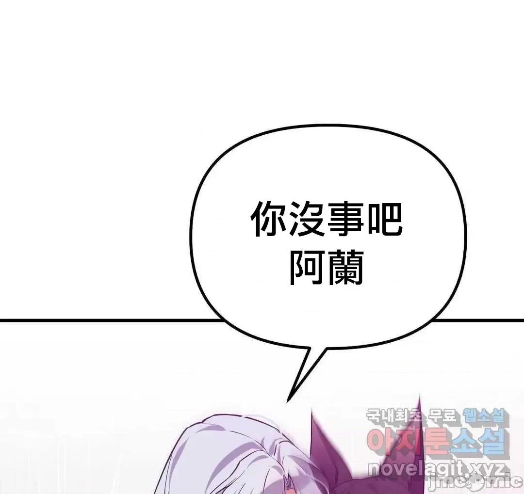 狐狸呀，干嘛呢 狐狸俏佳人 7 第25页