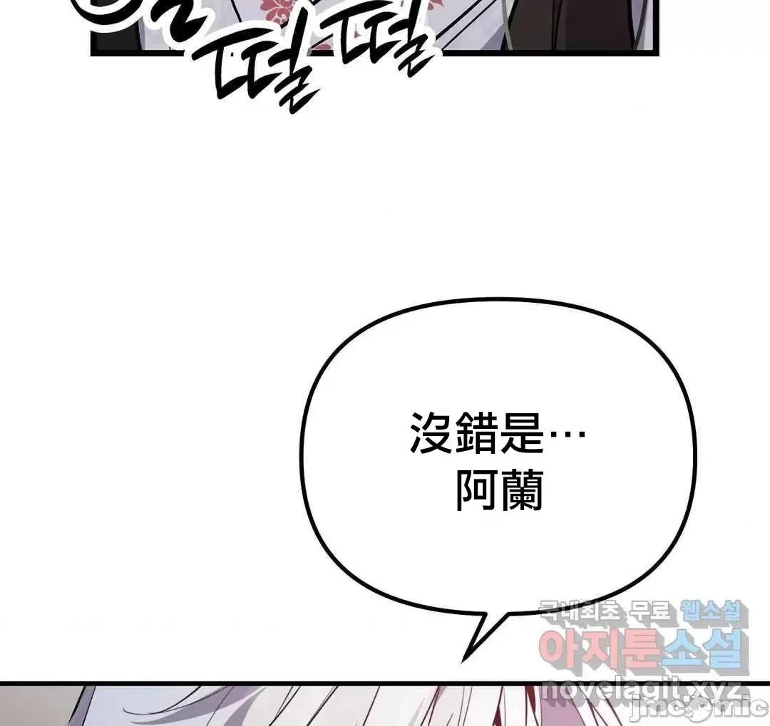 狐狸呀，干嘛呢 狐狸俏佳人 7 第27页