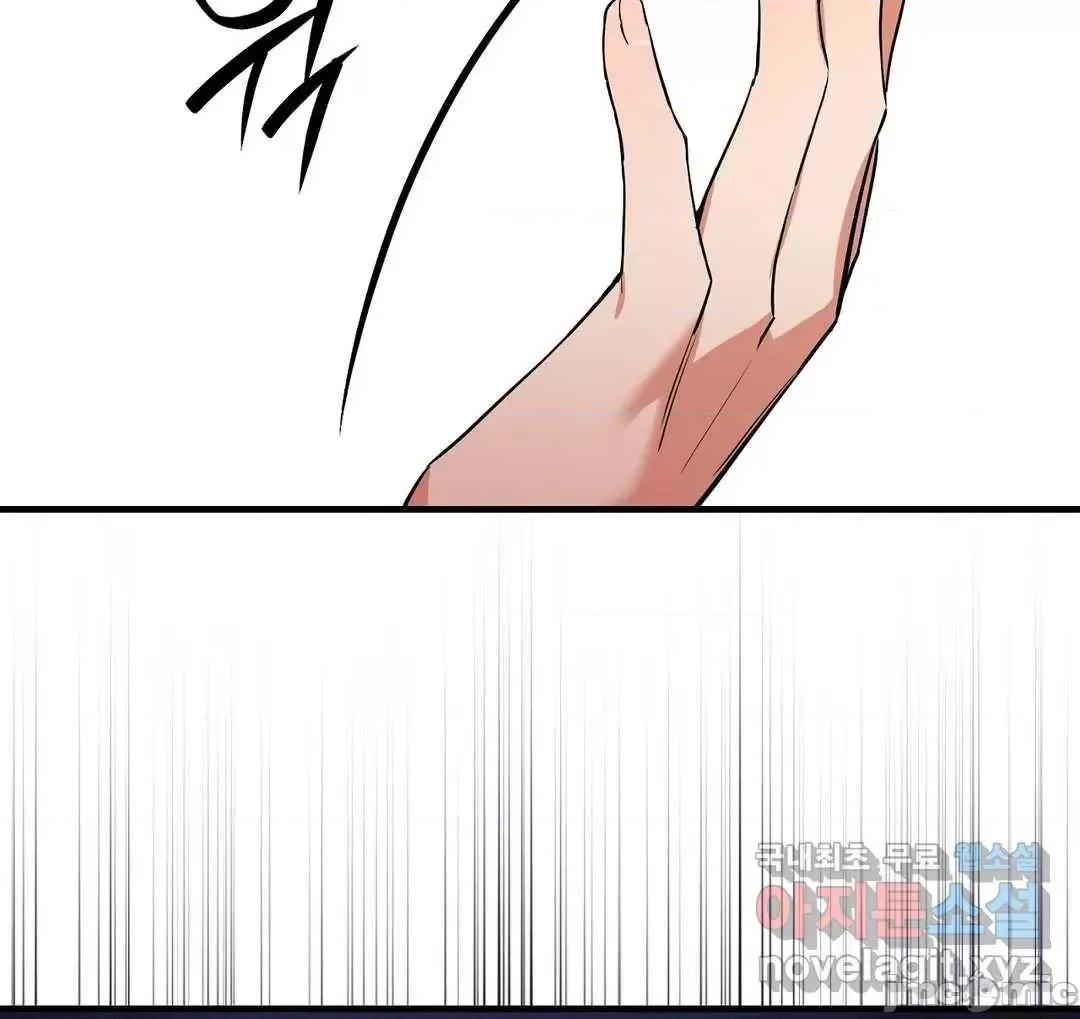 狐狸呀，干嘛呢 狐狸俏佳人 7 第29页