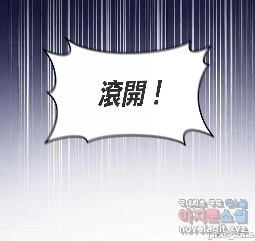 狐狸呀，干嘛呢 狐狸俏佳人 7 第31页