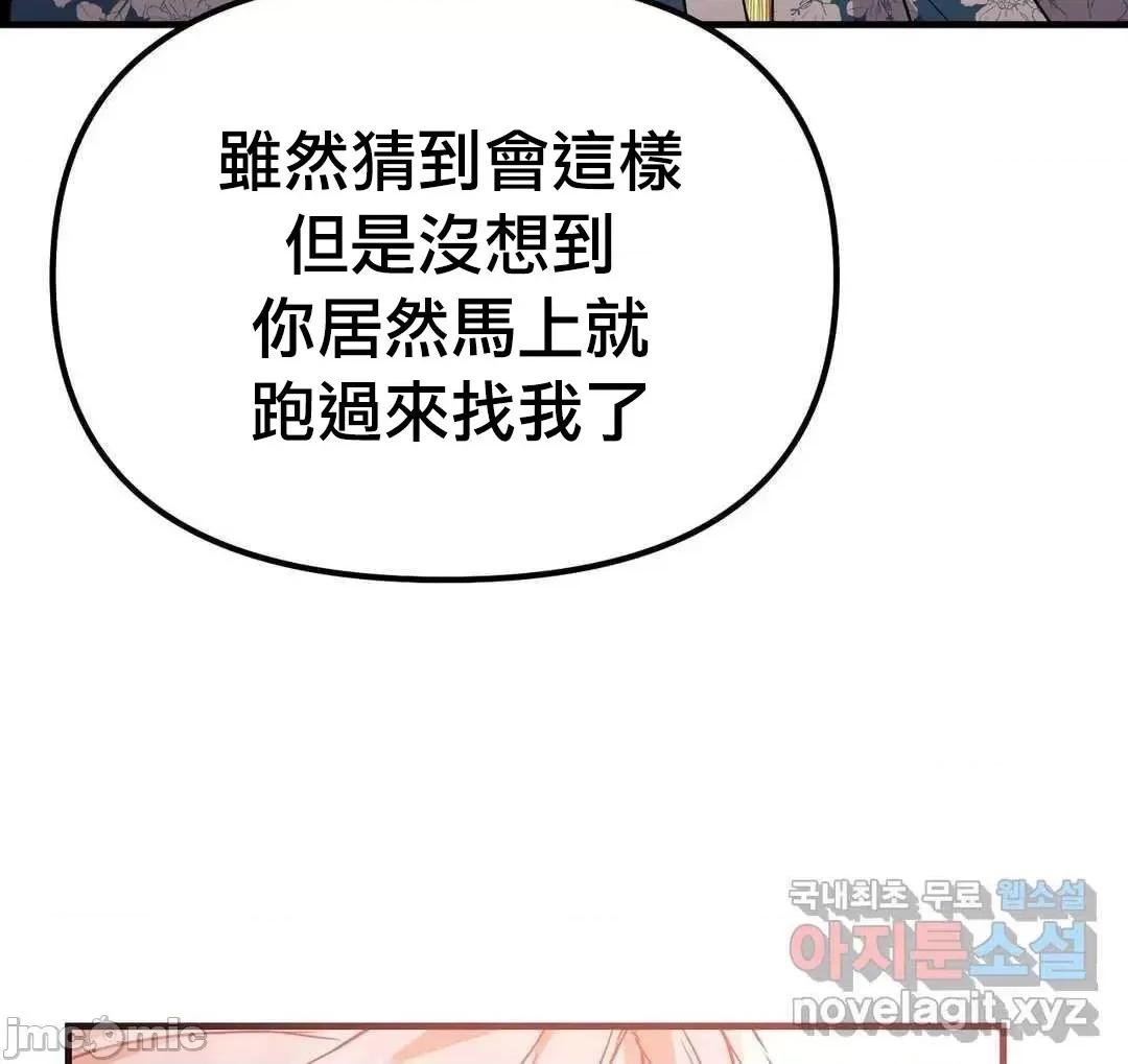 狐狸呀，干嘛呢 狐狸俏佳人 7 第39页