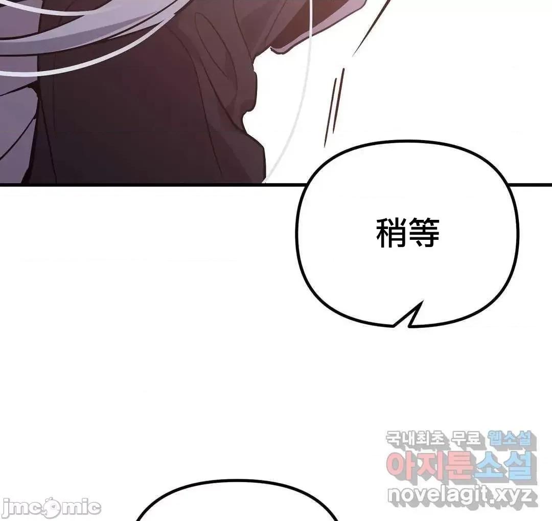 狐狸呀，干嘛呢 狐狸俏佳人 7 第45页