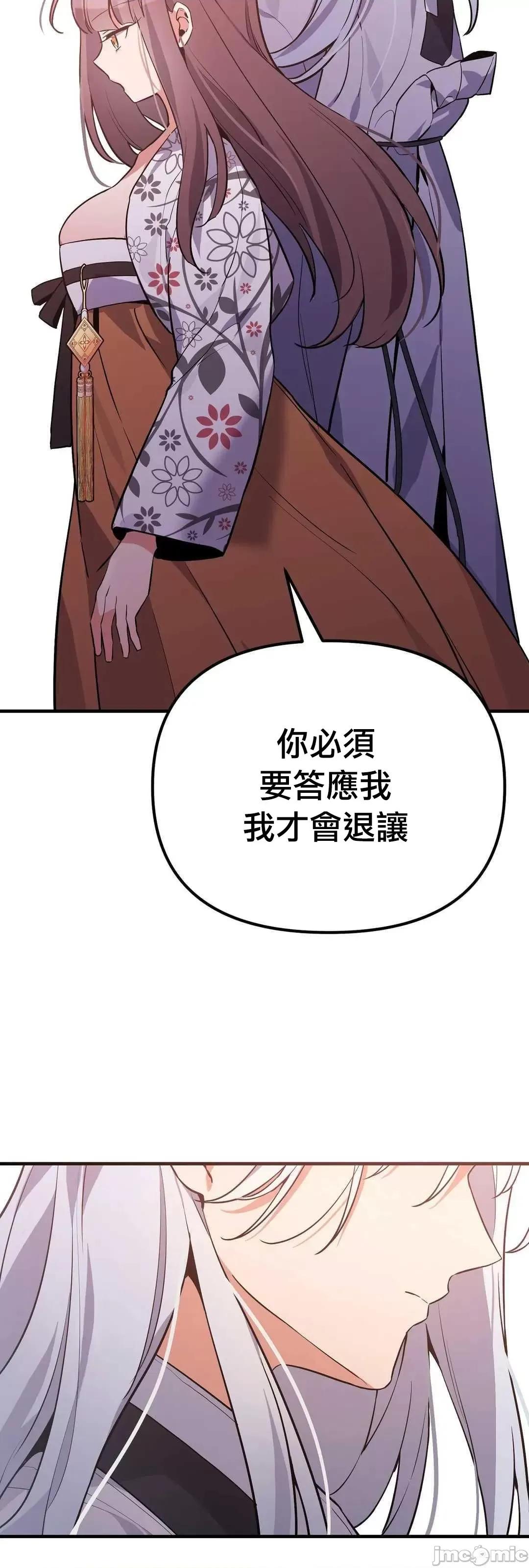 狐狸呀，干嘛呢 狐狸俏佳人 7 第64页
