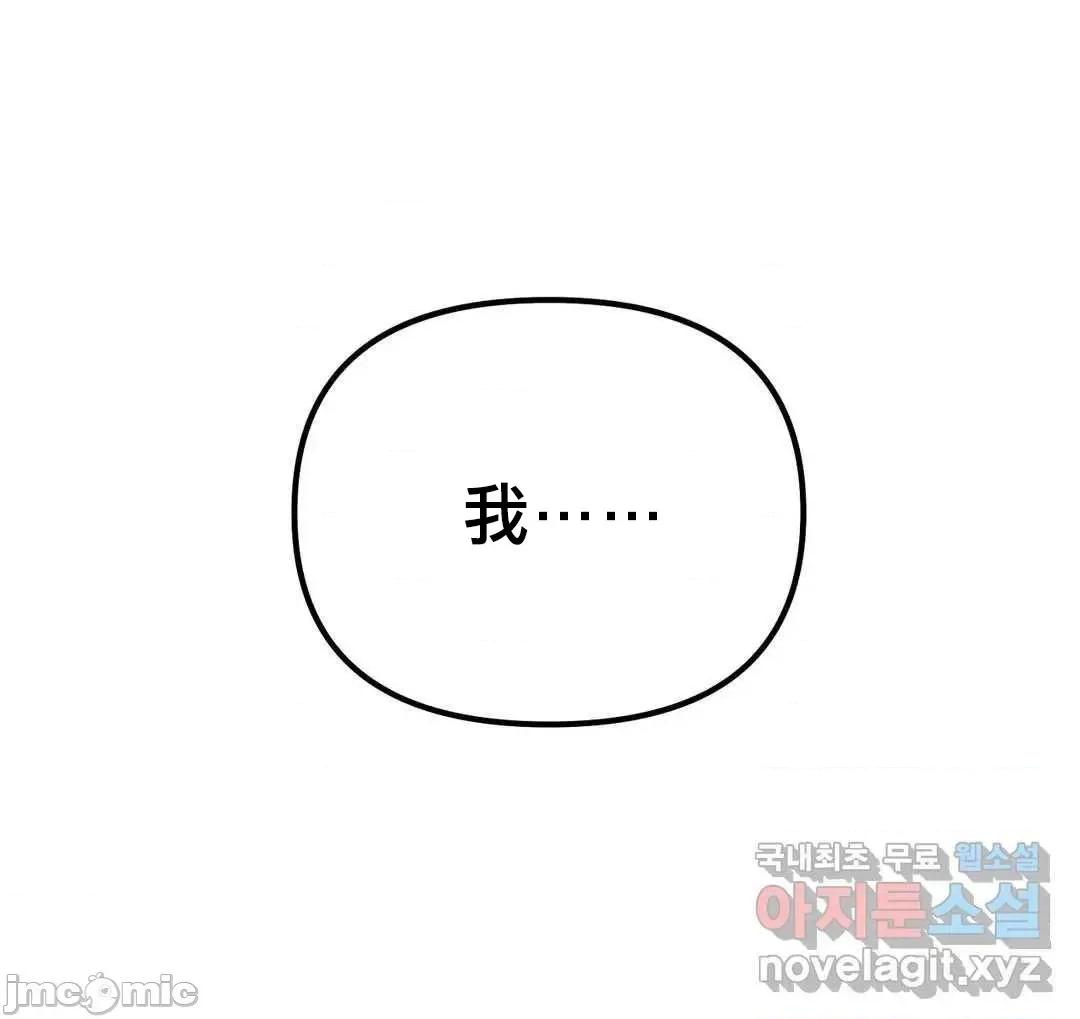 狐狸呀，干嘛呢 狐狸俏佳人 7 第65页
