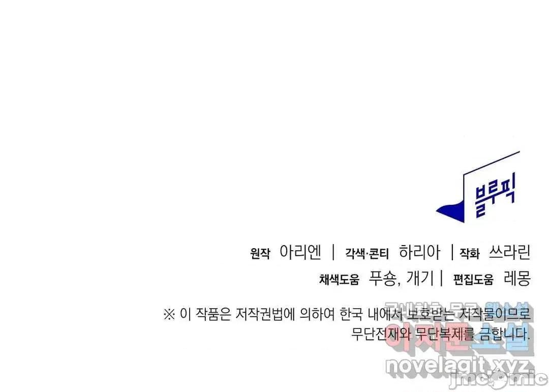 狐狸呀，干嘛呢 狐狸俏佳人 7 第66页