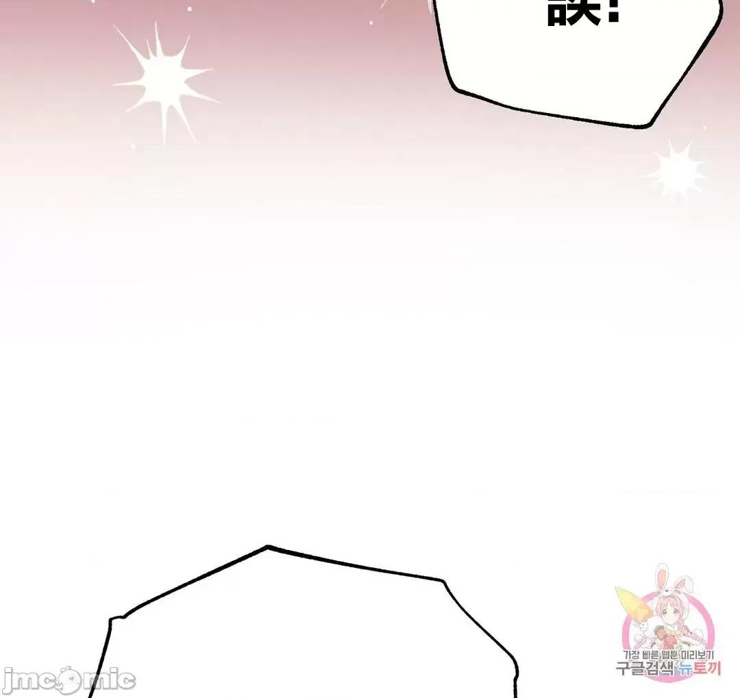 狐狸呀，干嘛呢 狐狸俏佳人 8 第21页