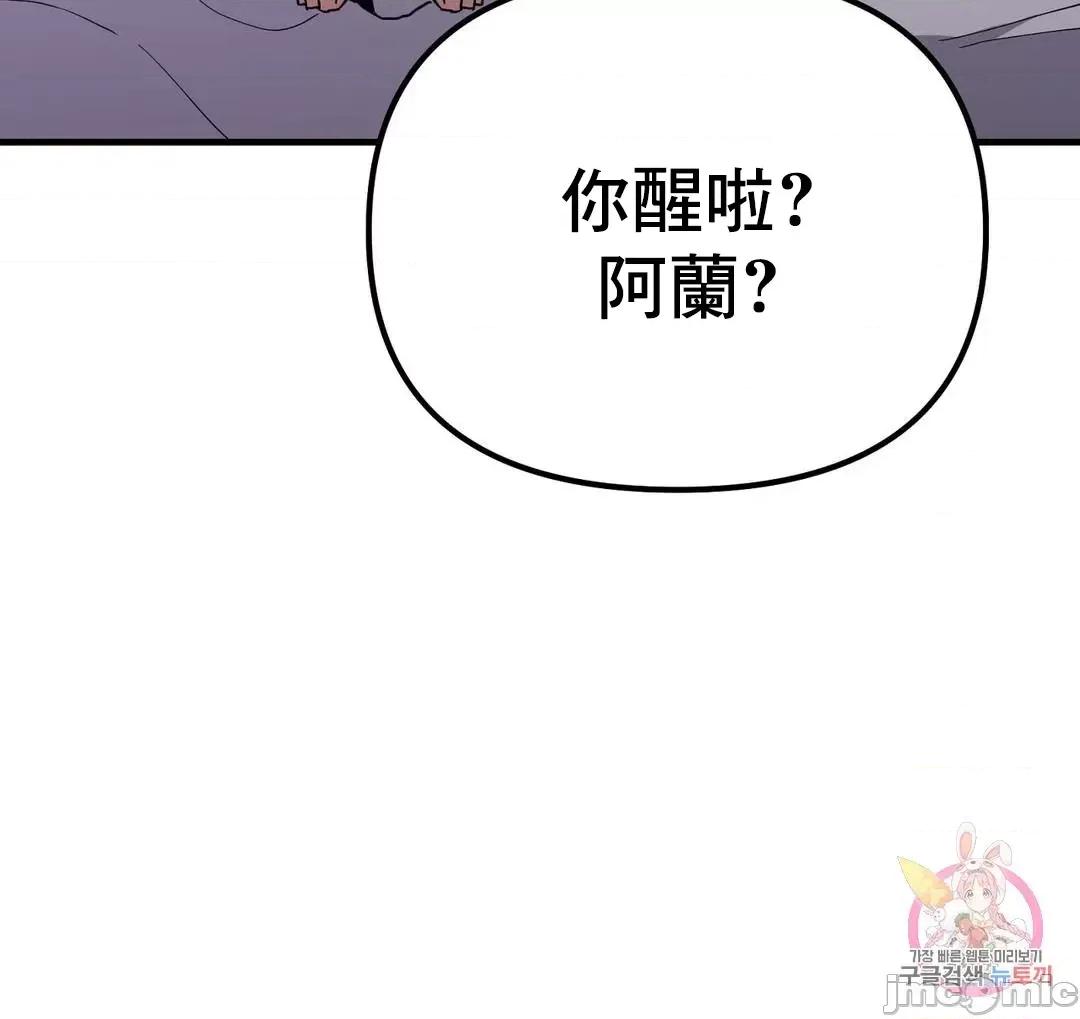 狐狸呀，干嘛呢 狐狸俏佳人 8 第37页