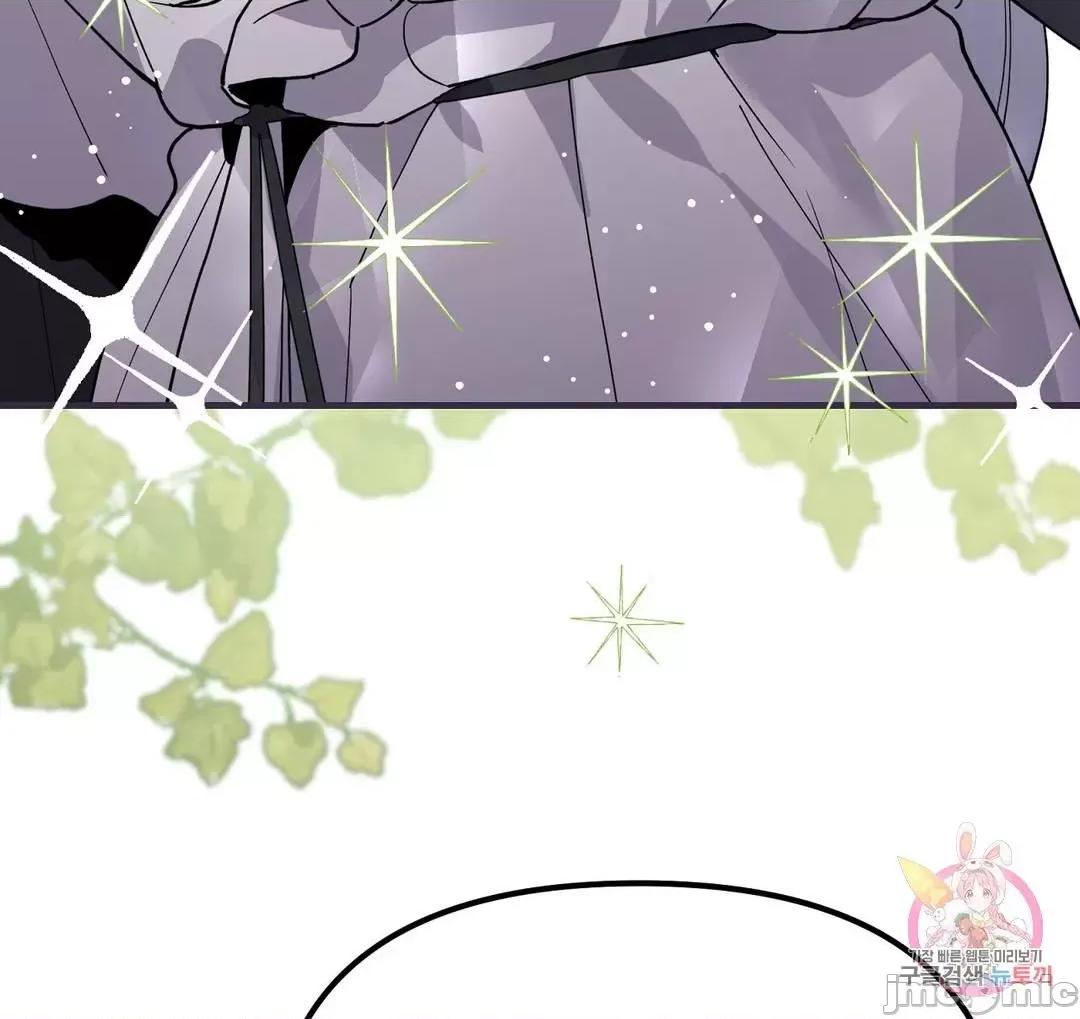 狐狸呀，干嘛呢 狐狸俏佳人 8 第49页