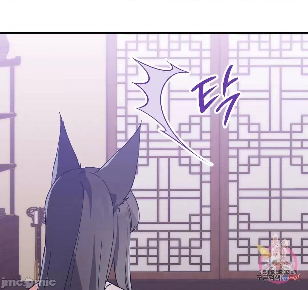 狐狸呀，干嘛呢 狐狸俏佳人 8 第59页