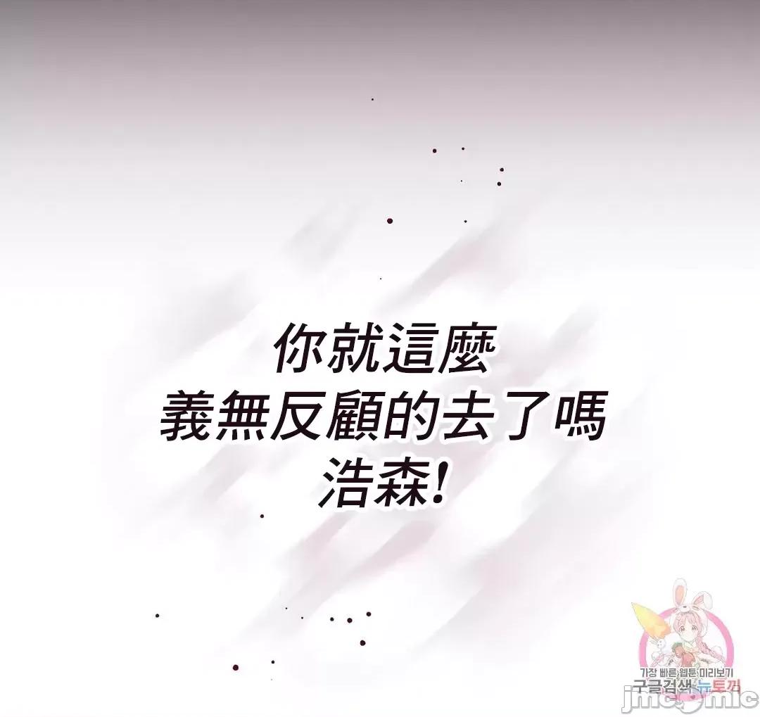 狐狸呀，干嘛呢 狐狸俏佳人 8 第63页