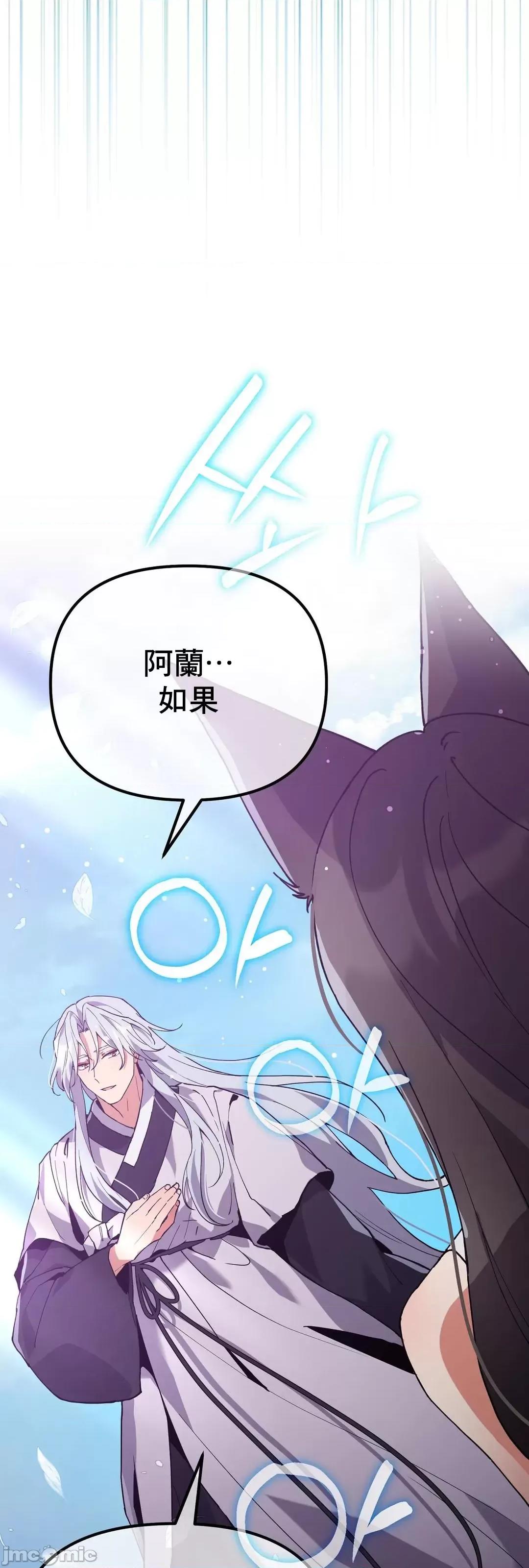 狐狸呀，干嘛呢 狐狸俏佳人_9 第5页