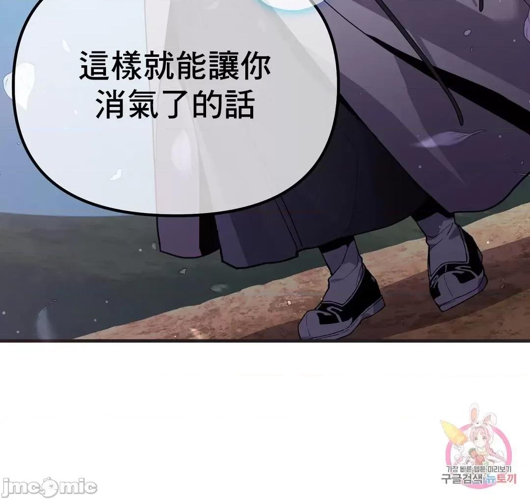 狐狸呀，干嘛呢 狐狸俏佳人_9 第6页