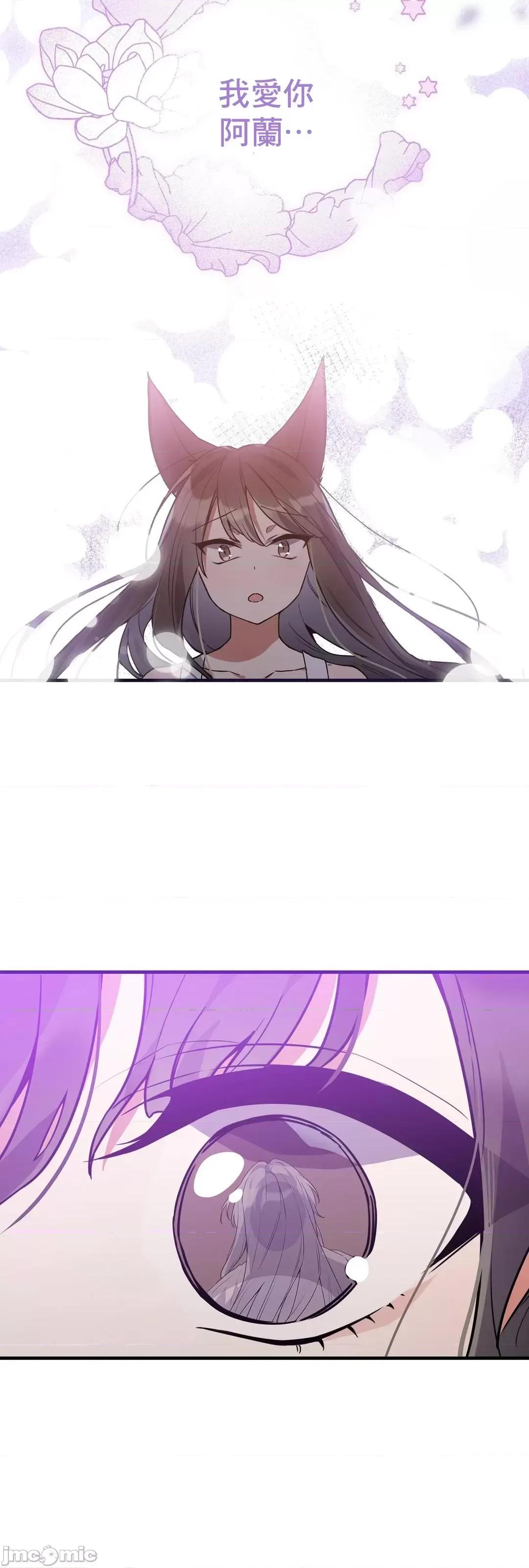 狐狸呀，干嘛呢 狐狸俏佳人_9 第9页