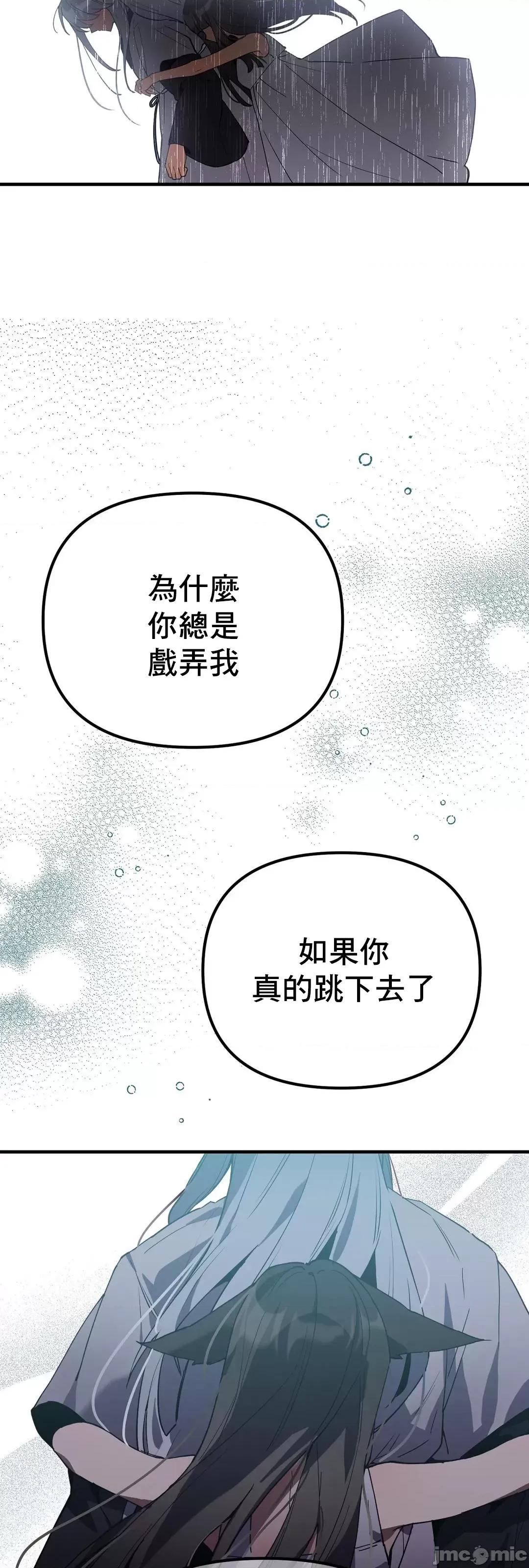 狐狸呀，干嘛呢 狐狸俏佳人_9 第11页