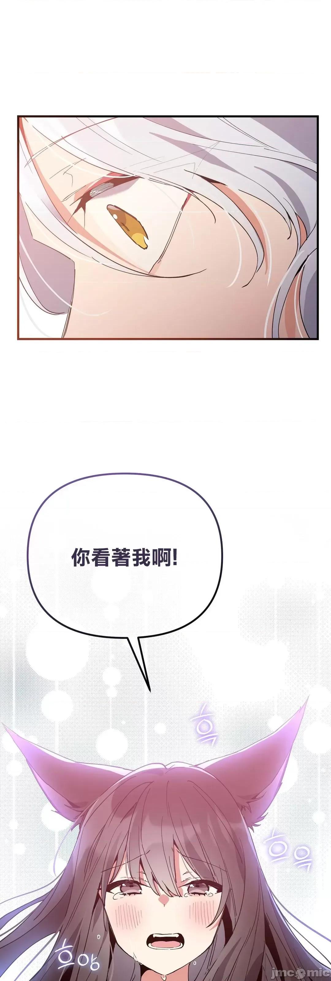 狐狸呀，干嘛呢 狐狸俏佳人_9 第13页