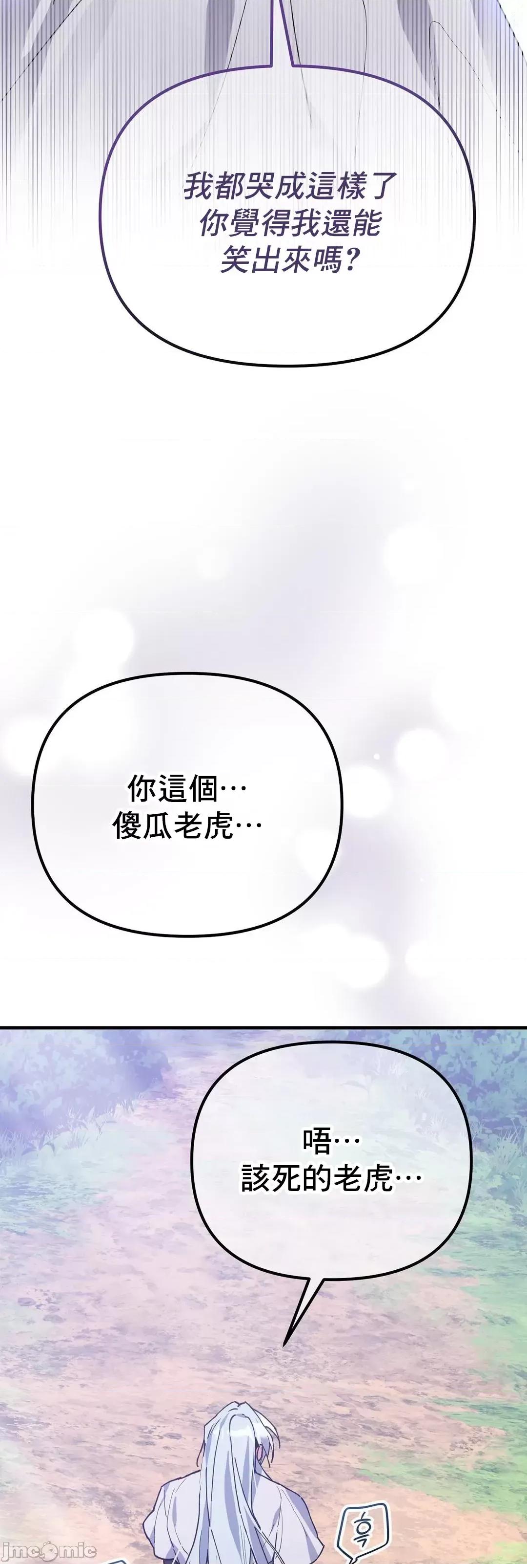 狐狸呀，干嘛呢 狐狸俏佳人_9 第15页