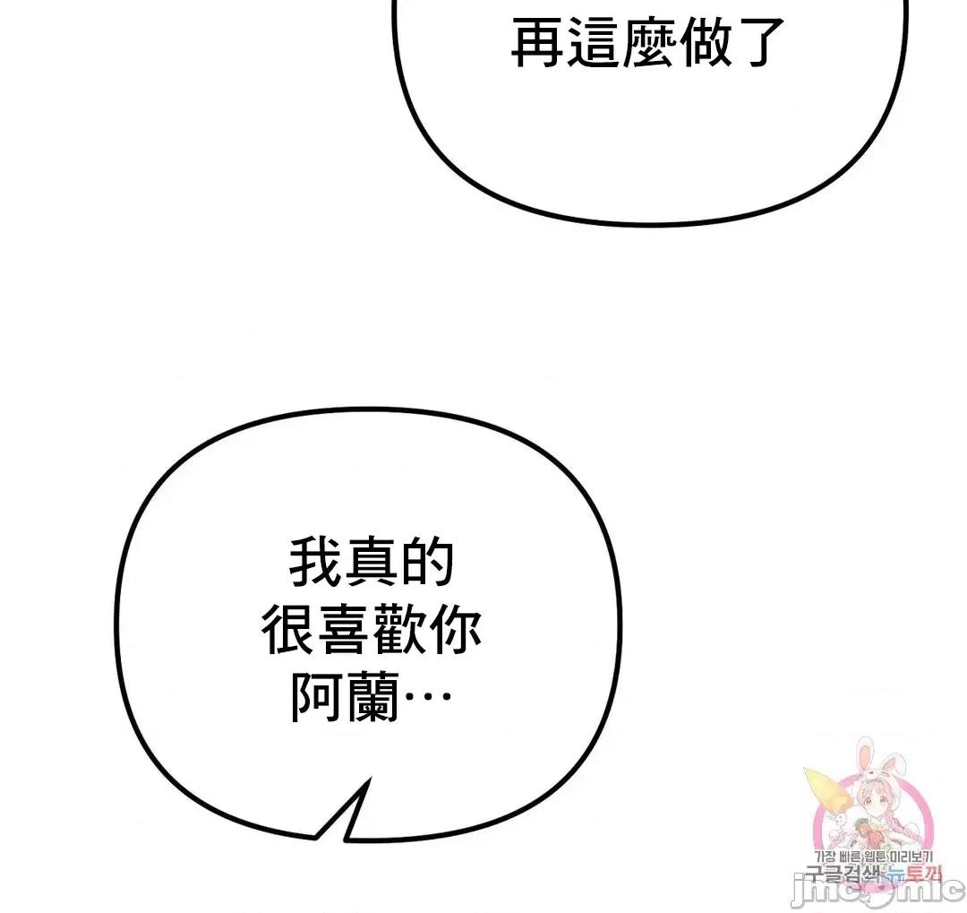 狐狸呀，干嘛呢 狐狸俏佳人_9 第18页