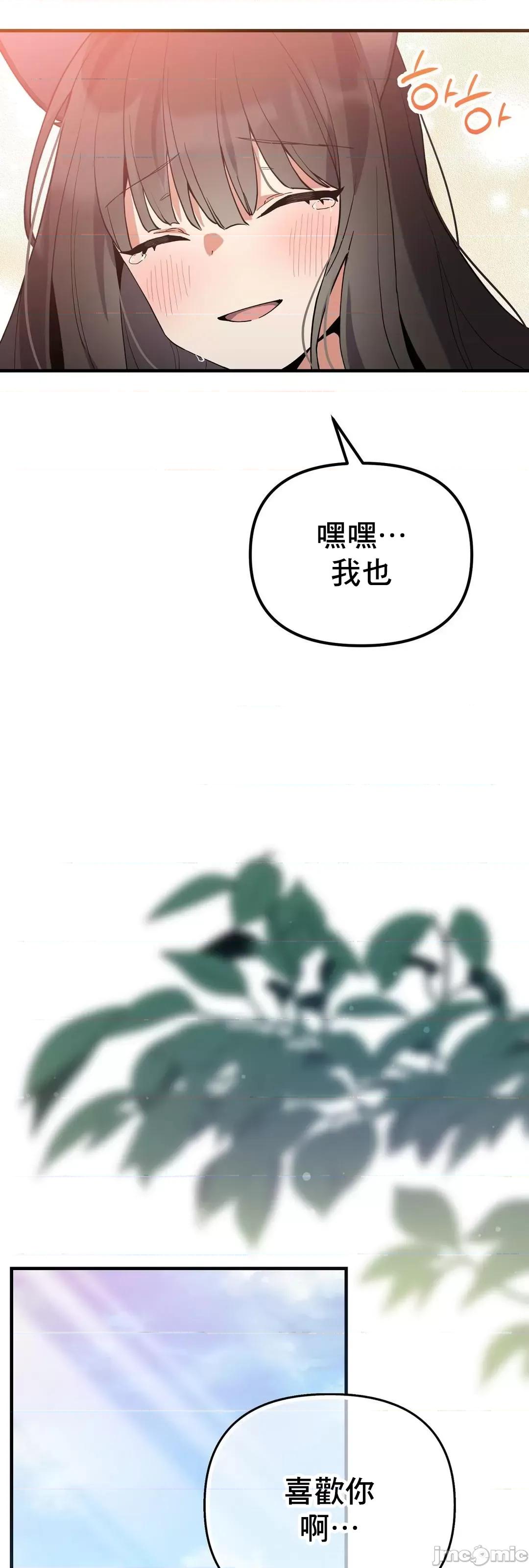 狐狸呀，干嘛呢 狐狸俏佳人_9 第19页
