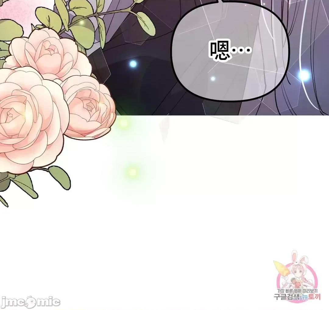 狐狸呀，干嘛呢 狐狸俏佳人_9 第22页