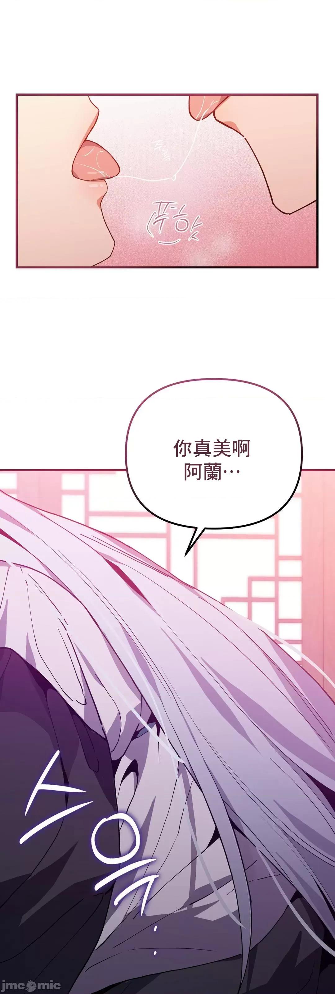 狐狸呀，干嘛呢 狐狸俏佳人_9 第23页