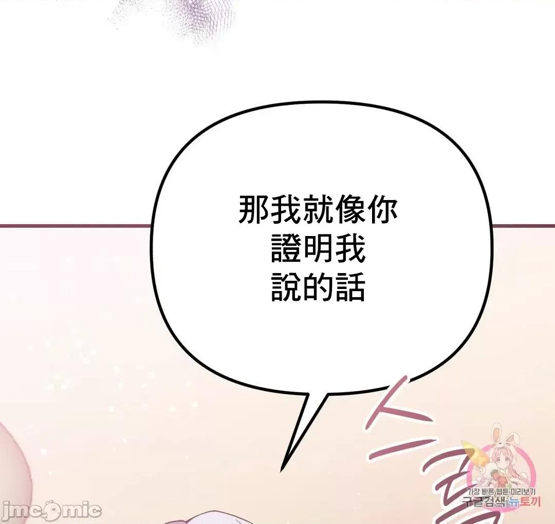 狐狸呀，干嘛呢 狐狸俏佳人_9 第26页