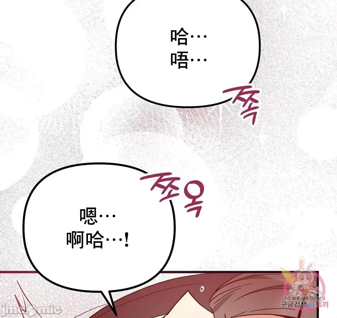 狐狸呀，干嘛呢 狐狸俏佳人_9 第28页