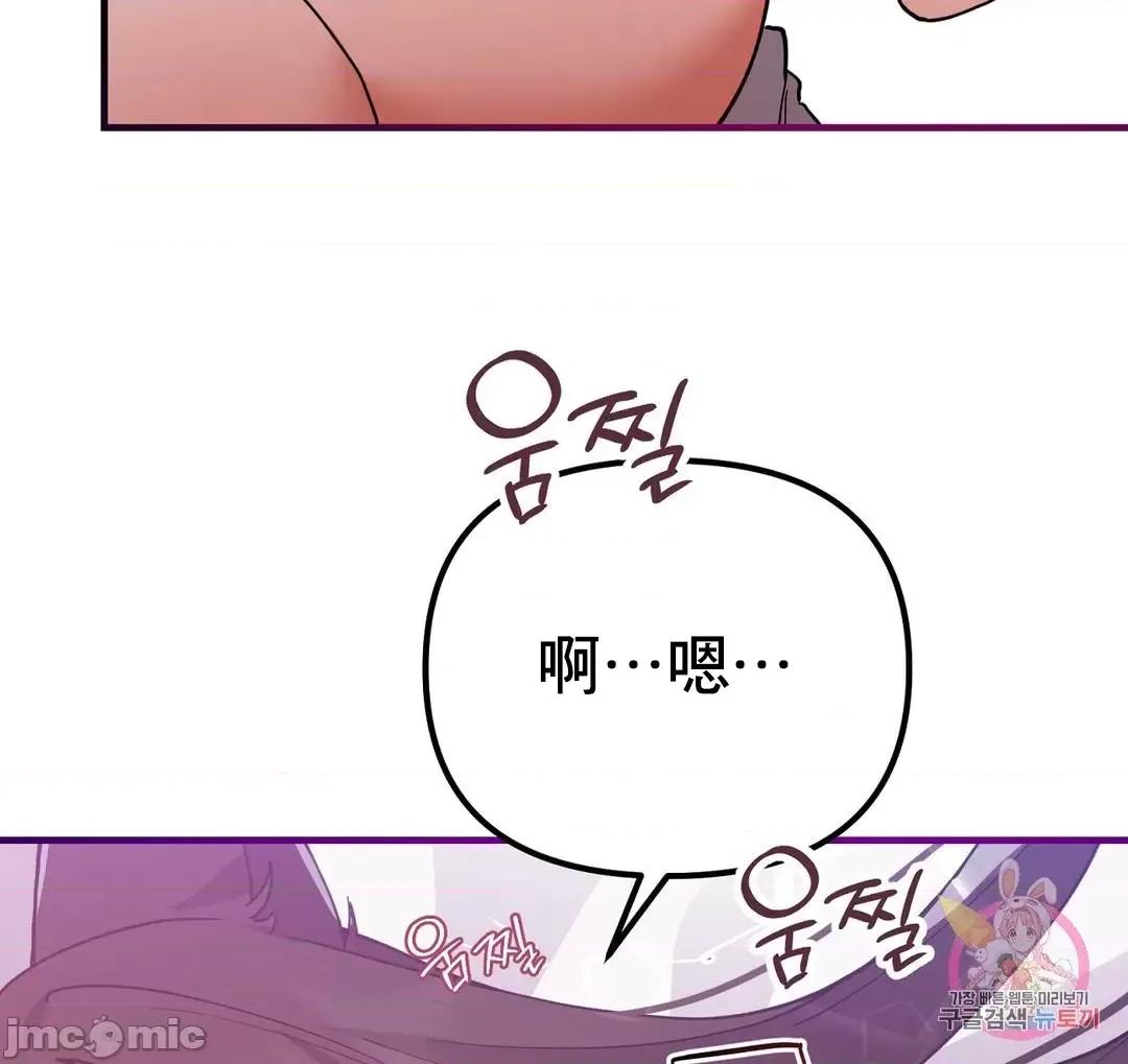 狐狸呀，干嘛呢 狐狸俏佳人_9 第32页