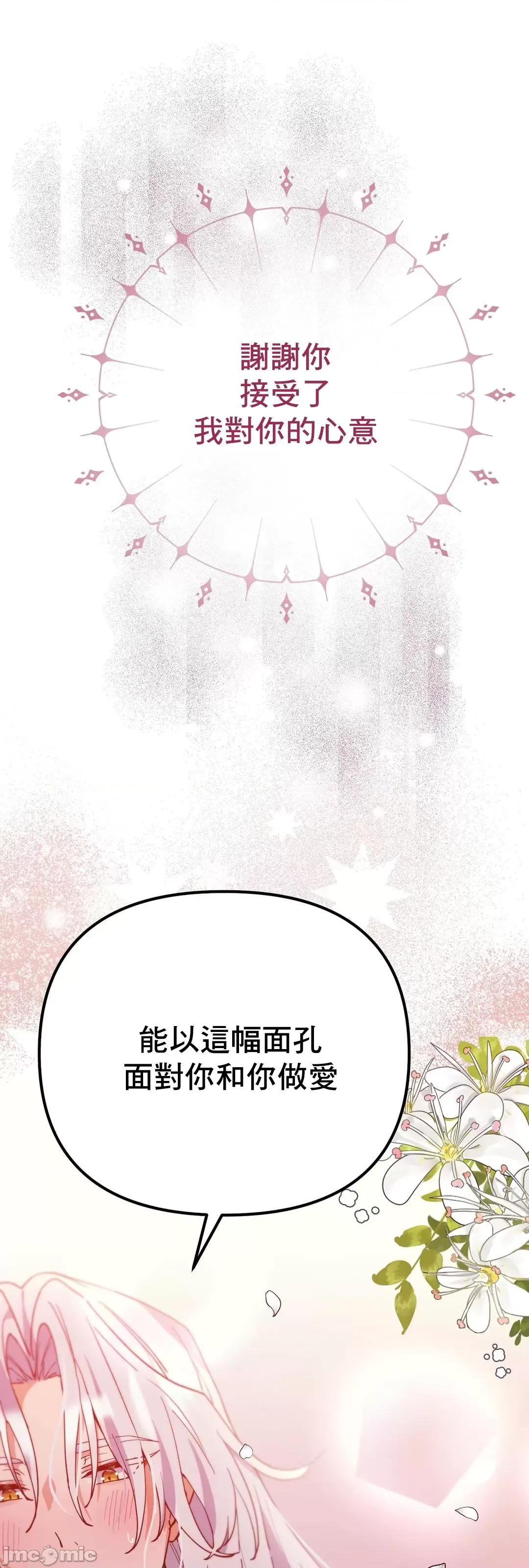 狐狸呀，干嘛呢 狐狸俏佳人_9 第35页
