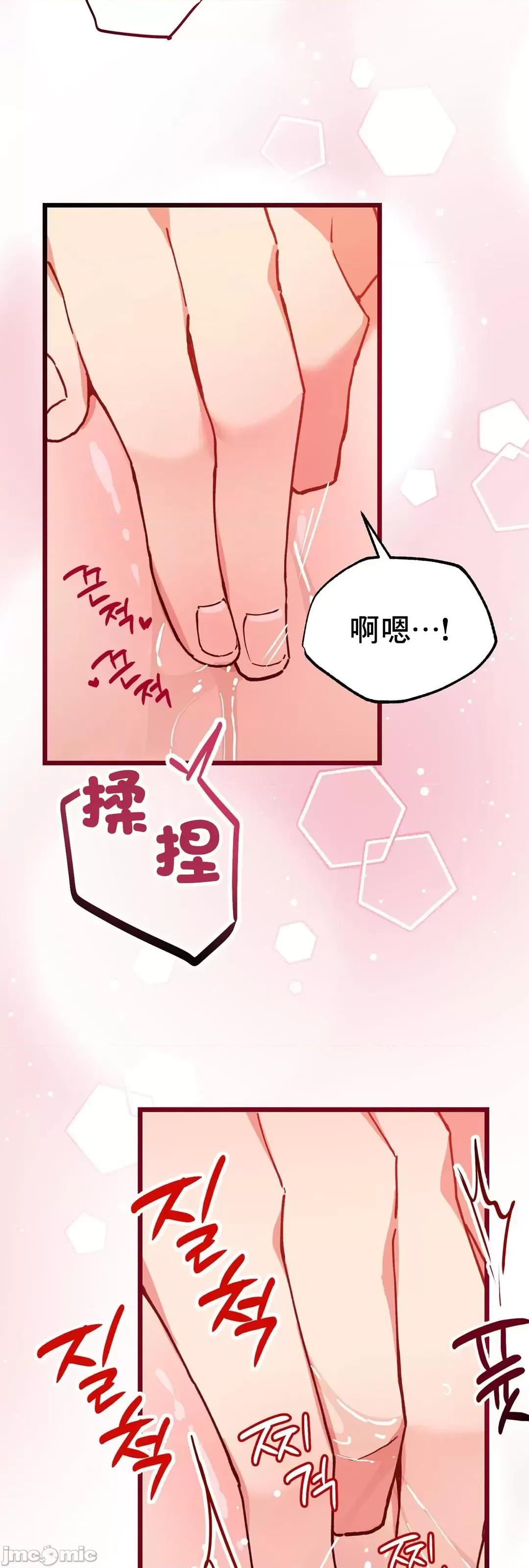 狐狸呀，干嘛呢 狐狸俏佳人_9 第39页