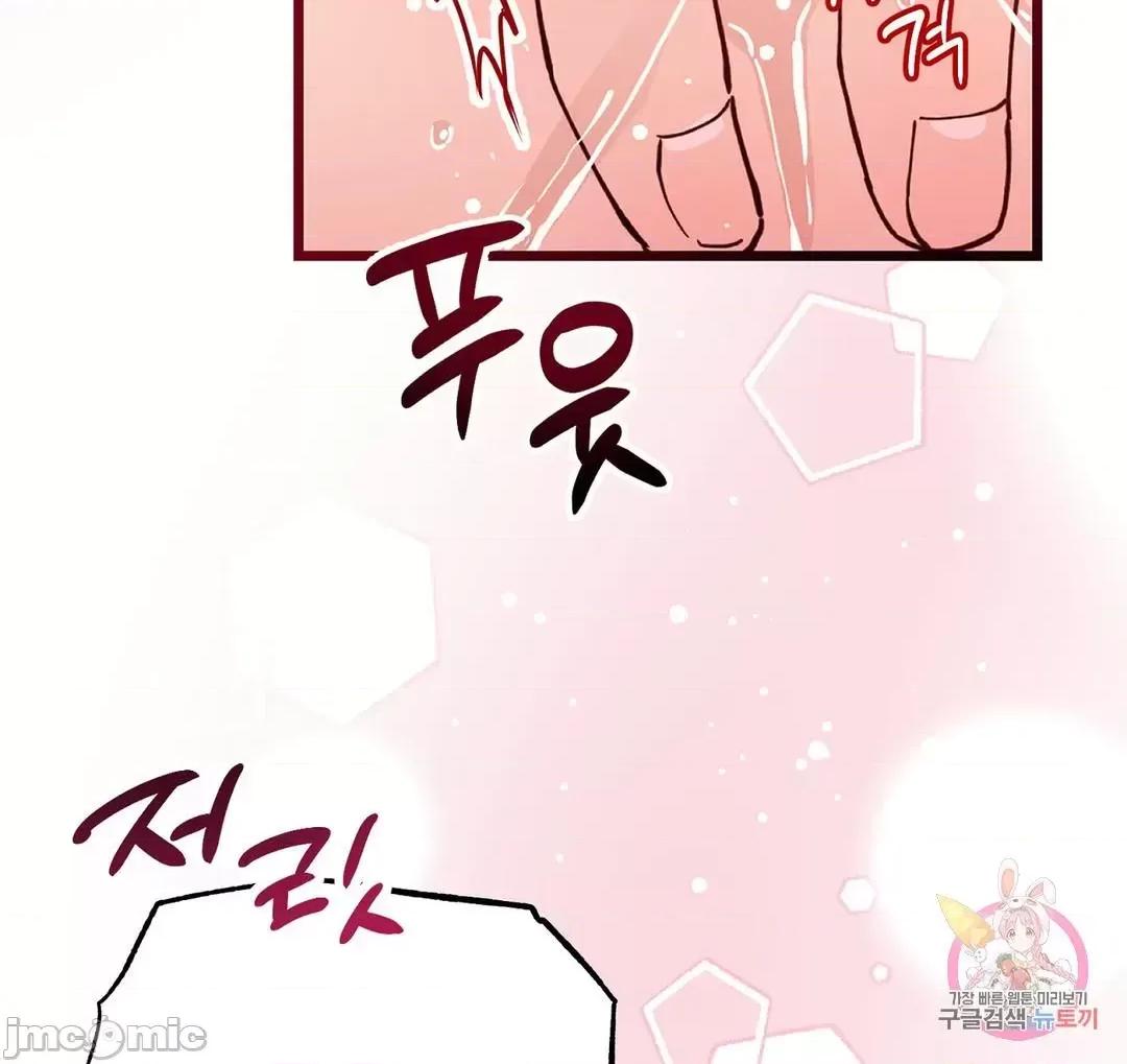 狐狸呀，干嘛呢 狐狸俏佳人_9 第40页