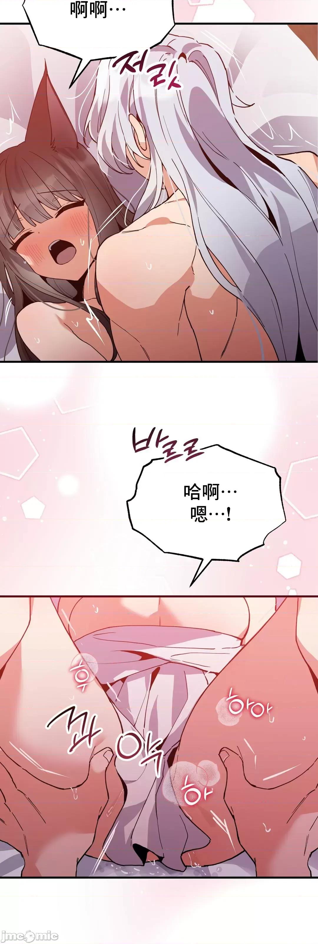 狐狸呀，干嘛呢 狐狸俏佳人_9 第41页