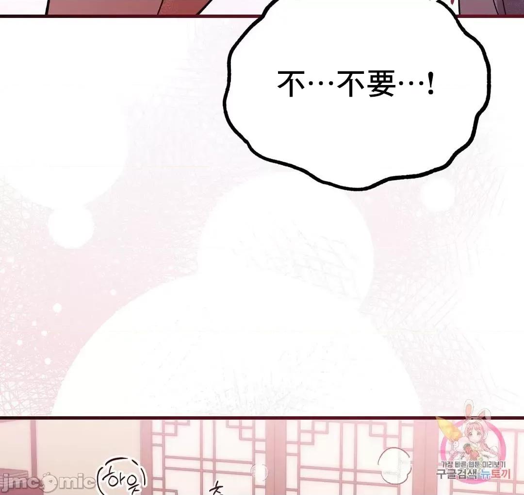 狐狸呀，干嘛呢 狐狸俏佳人_9 第44页