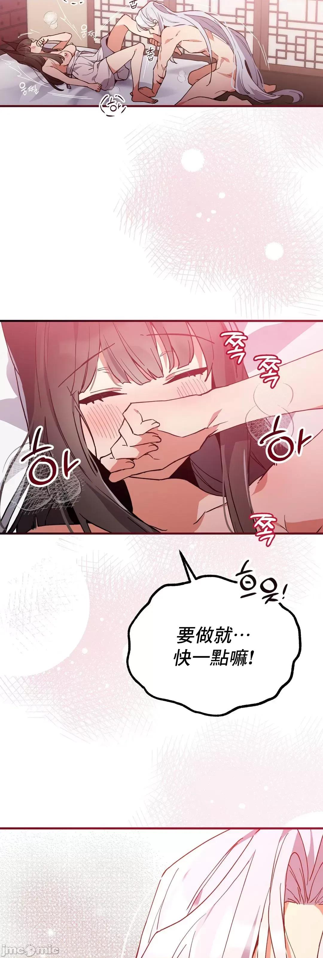狐狸呀，干嘛呢 狐狸俏佳人_9 第45页