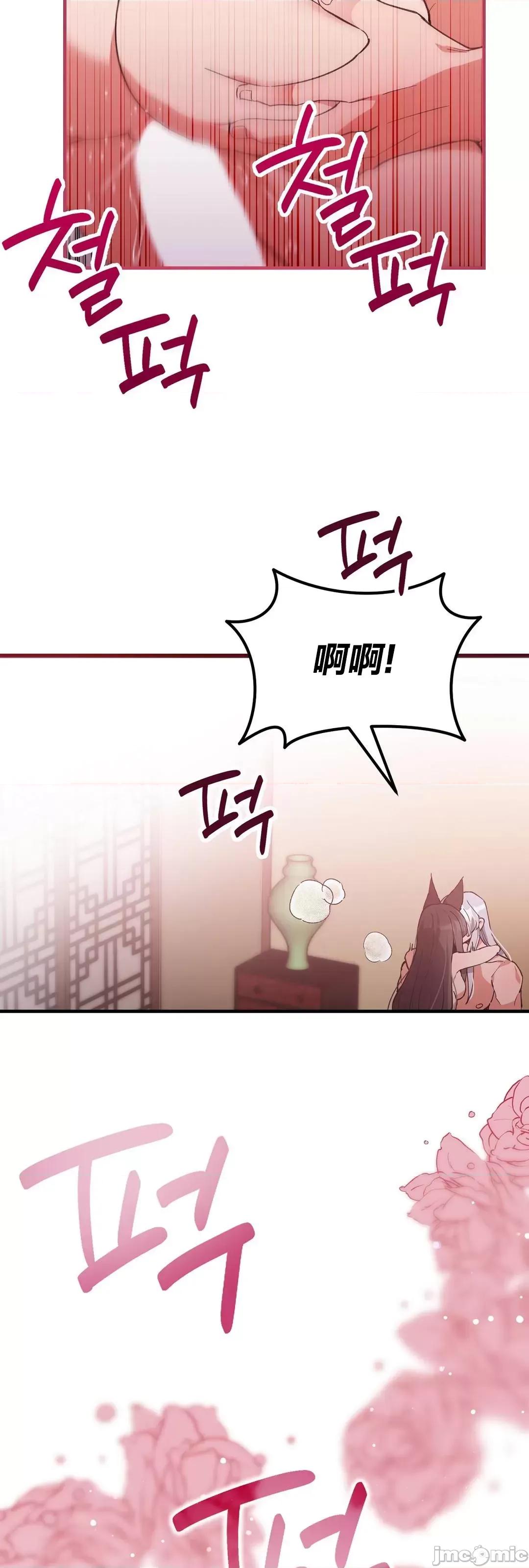 狐狸呀，干嘛呢 狐狸俏佳人_9 第49页