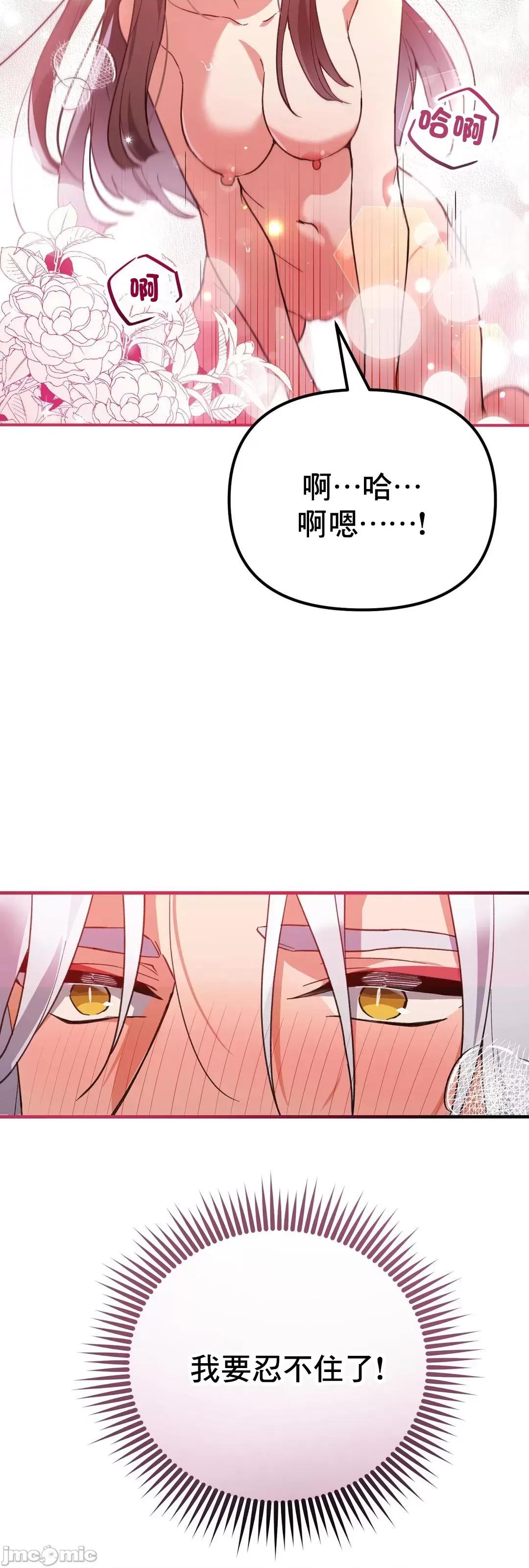 狐狸呀，干嘛呢 狐狸俏佳人_9 第51页