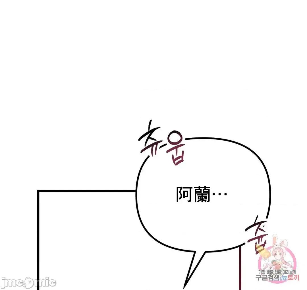 狐狸呀，干嘛呢 狐狸俏佳人_9 第52页