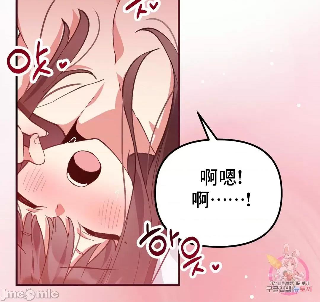 狐狸呀，干嘛呢 狐狸俏佳人_9 第56页