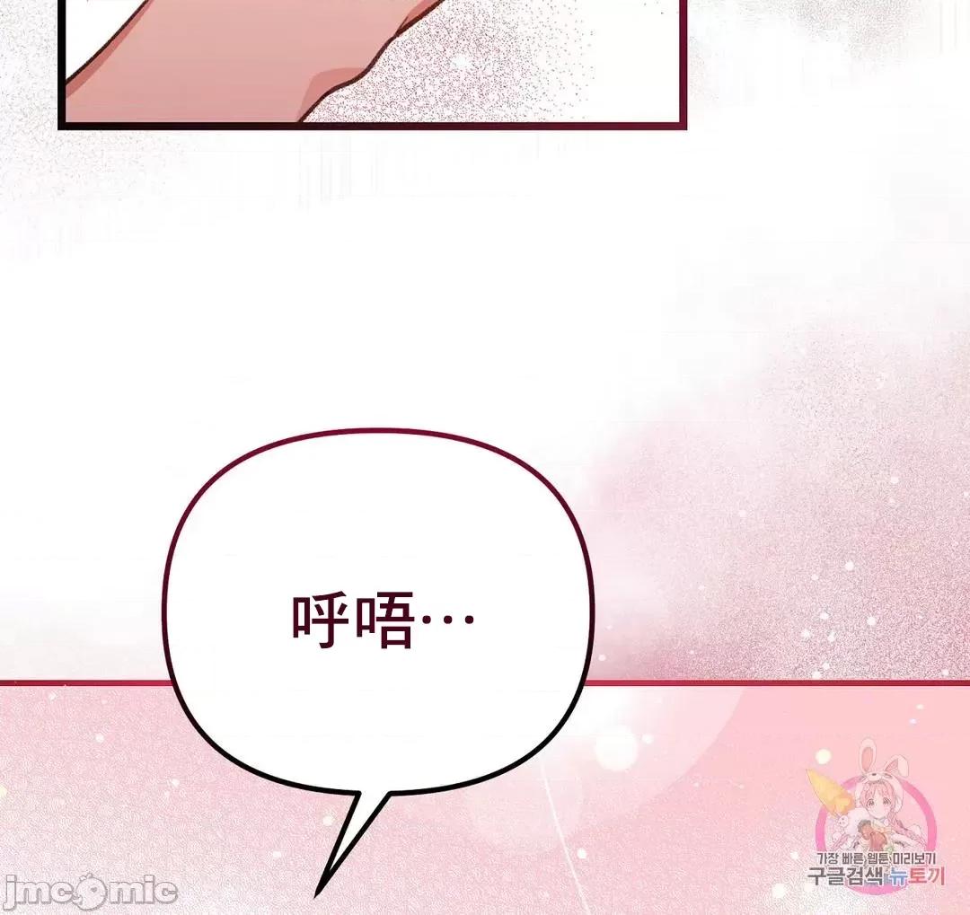 狐狸呀，干嘛呢 狐狸俏佳人_9 第58页