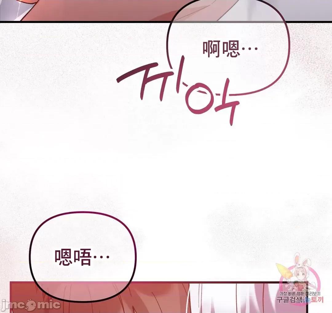 狐狸呀，干嘛呢 狐狸俏佳人_9 第60页