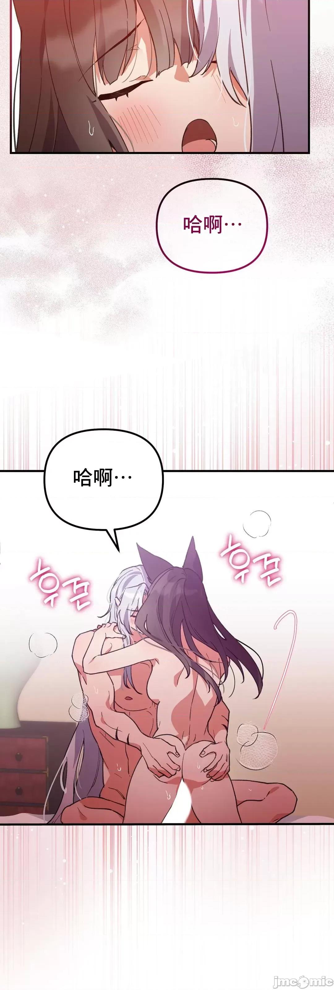 狐狸呀，干嘛呢 狐狸俏佳人_9 第61页