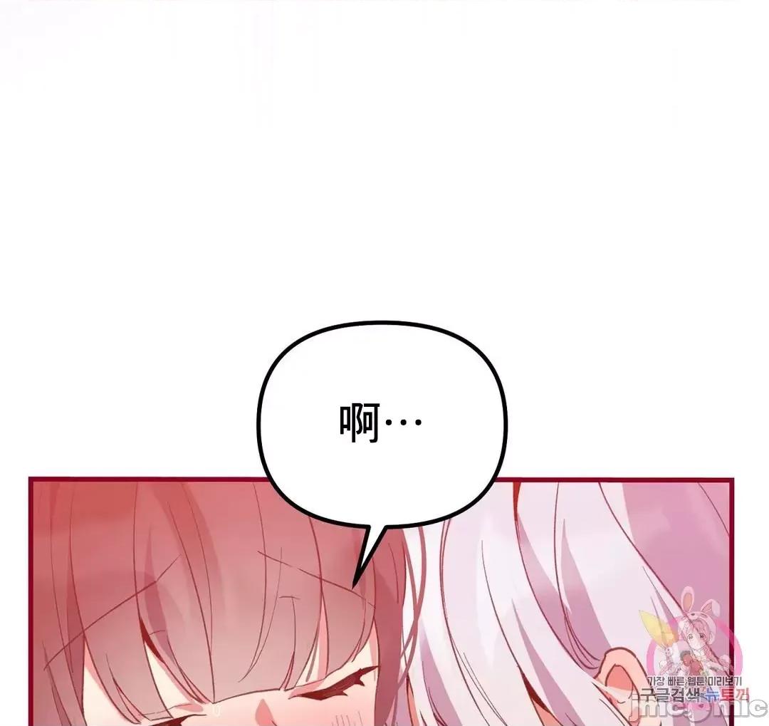 狐狸呀，干嘛呢 狐狸俏佳人_9 第62页
