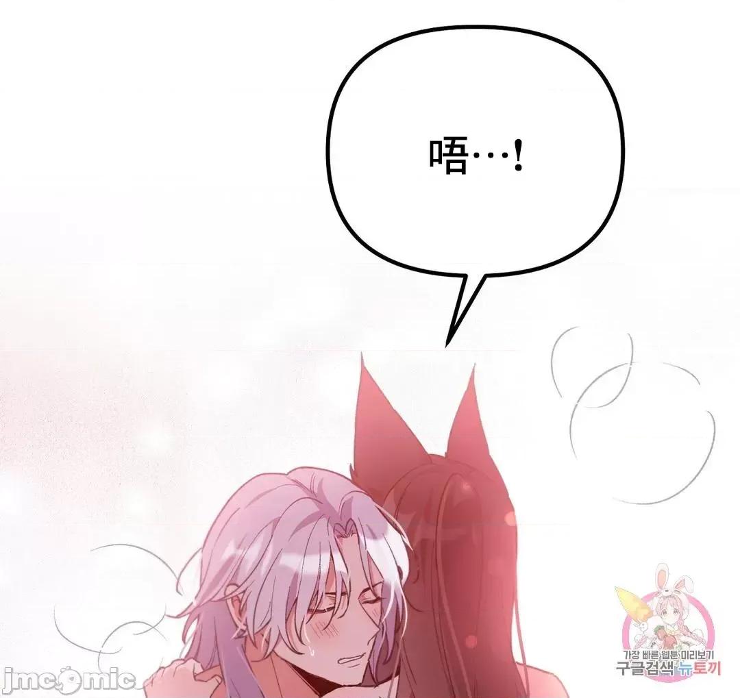 狐狸呀，干嘛呢 狐狸俏佳人_9 第64页