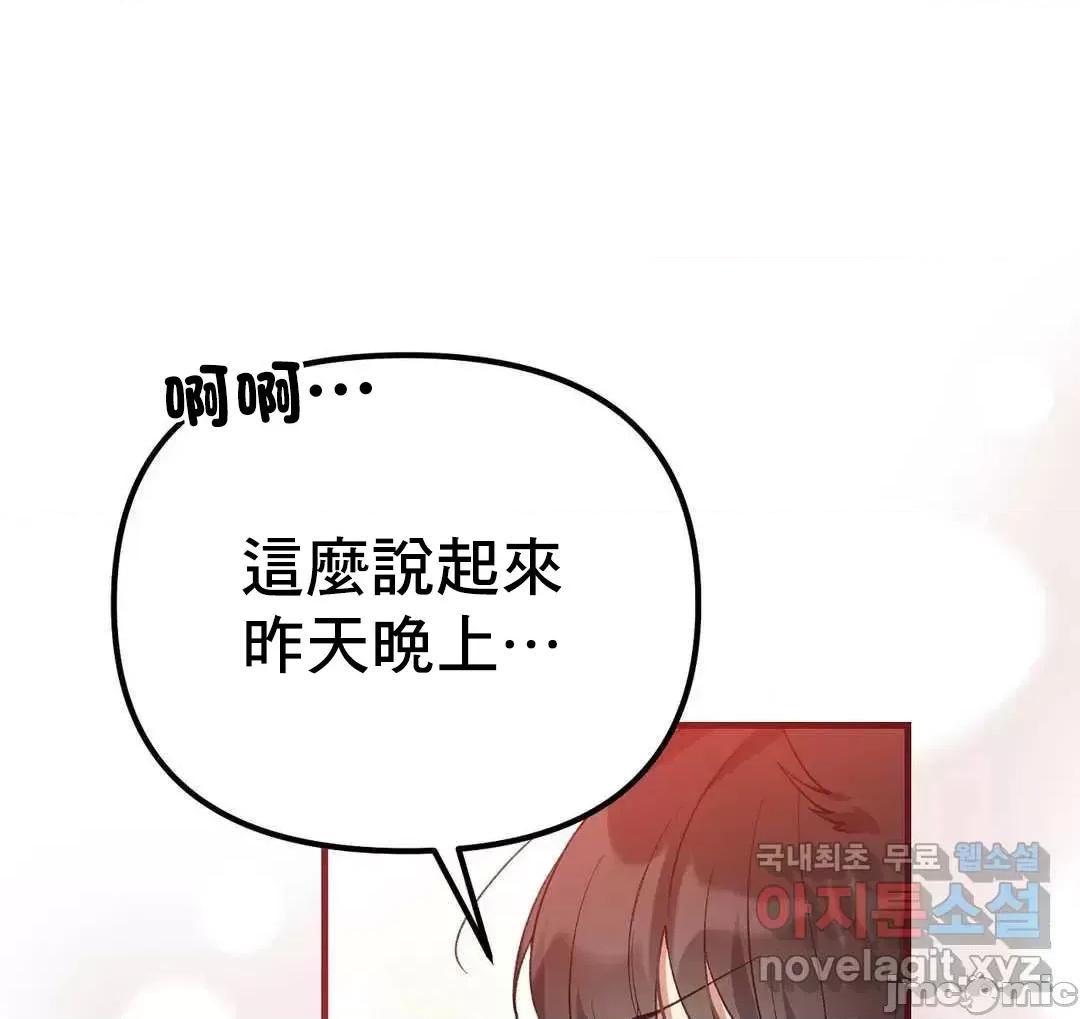 狐狸呀，干嘛呢 狐狸俏佳人_10(完) 第4页