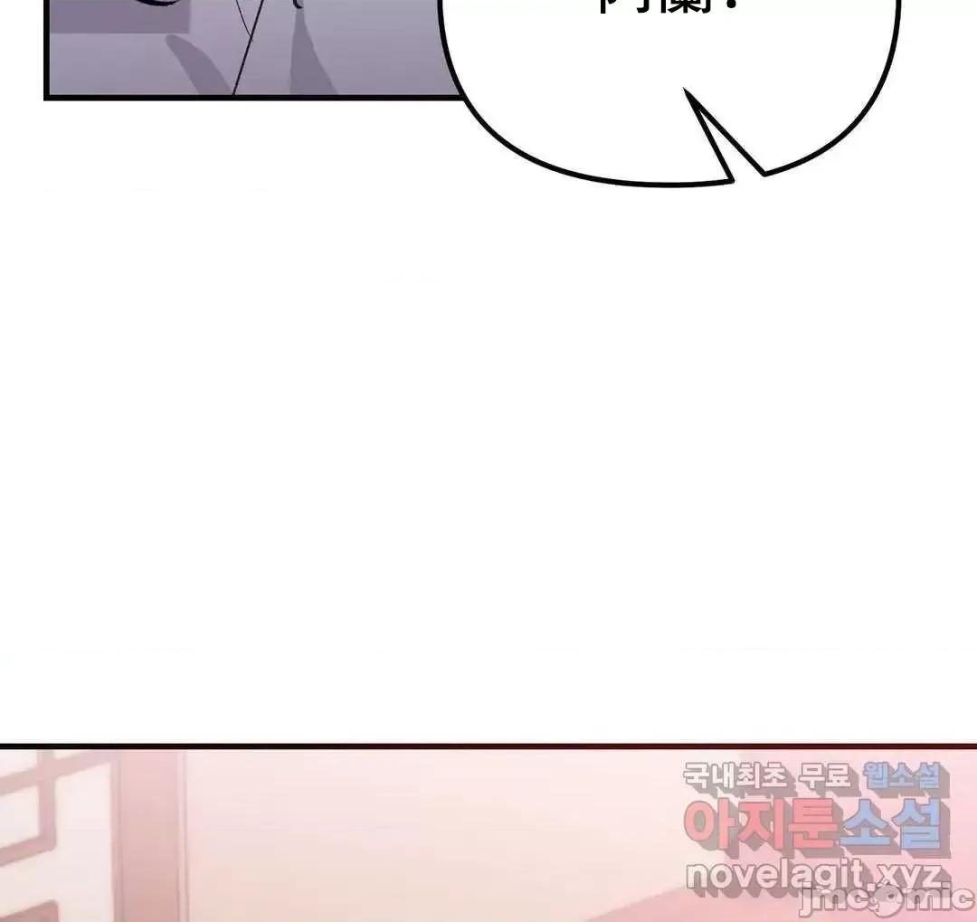 狐狸呀，干嘛呢 狐狸俏佳人_10(完) 第14页