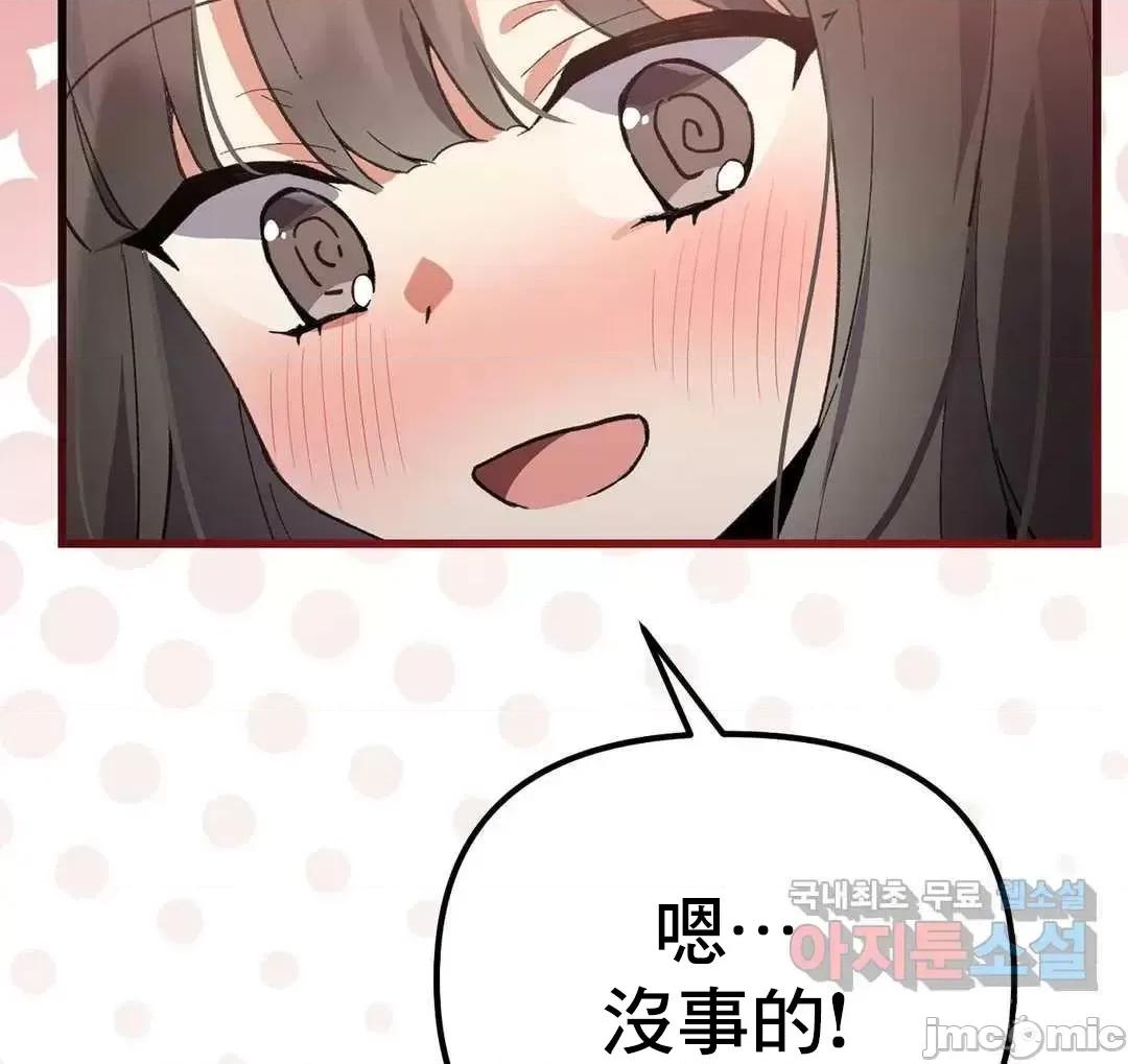 狐狸呀，干嘛呢 狐狸俏佳人_10(完) 第16页